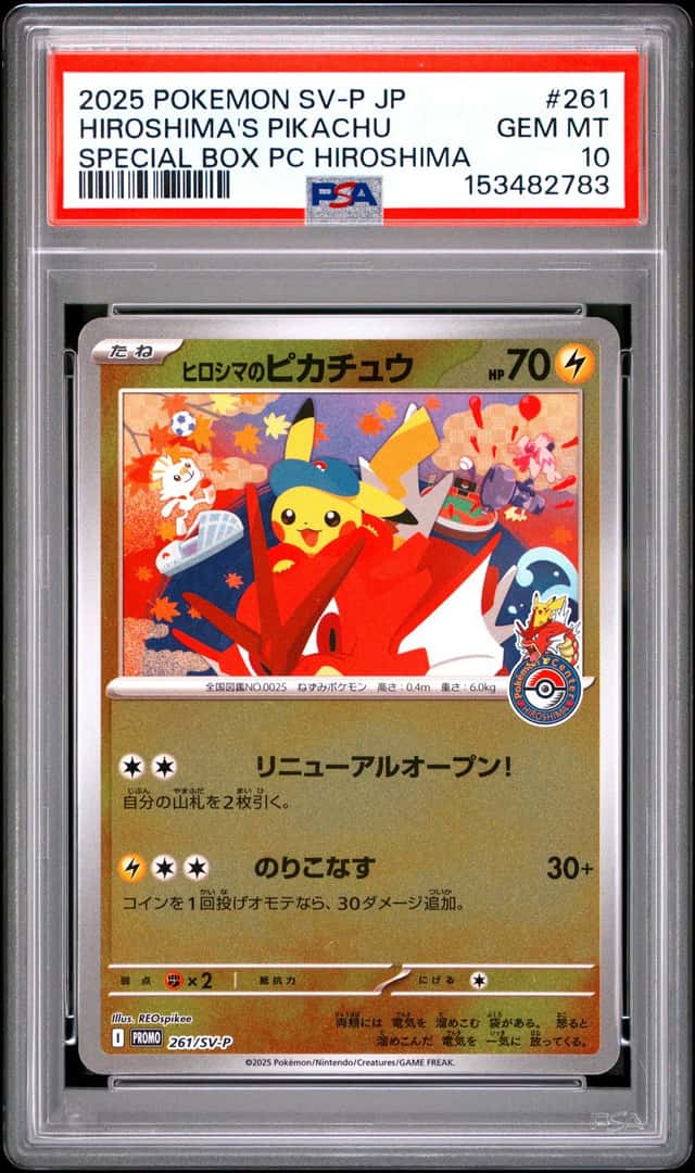 2025 POKEMON JAPANESE SV-P SPECIAL BOX POKEMON CENTER HIROSHIMA'S PIKACHU PSA 10
