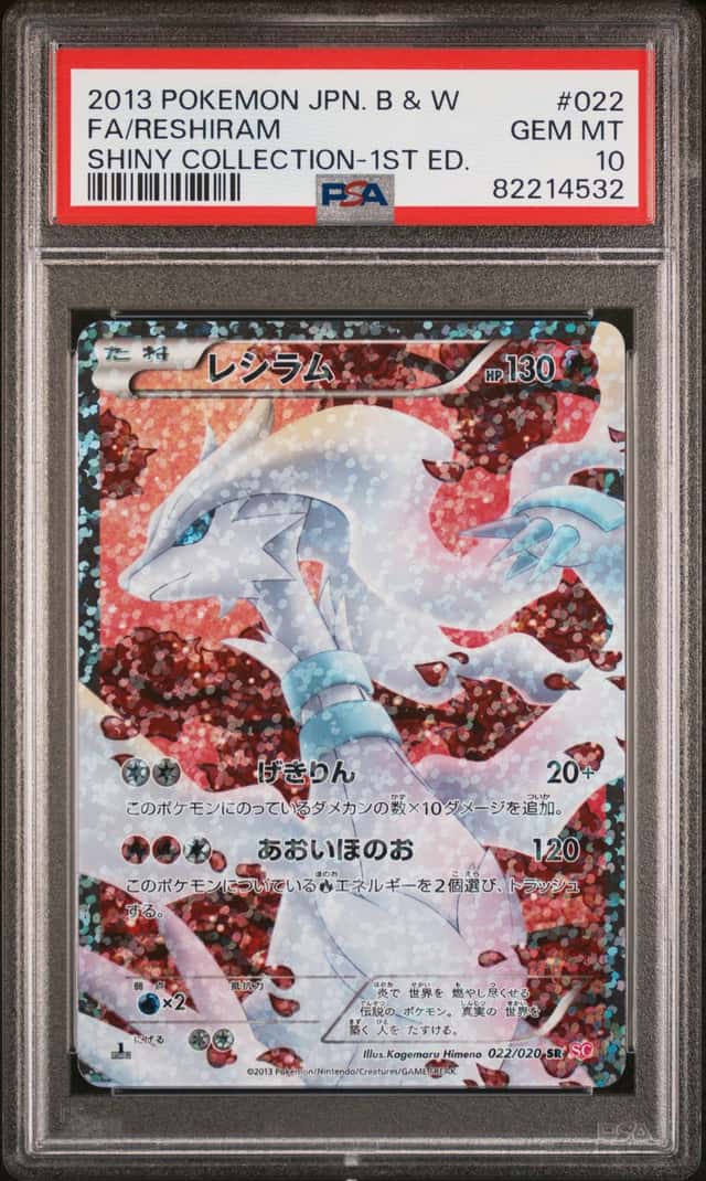 Reshiram