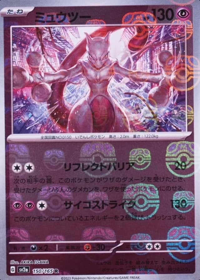 Master Ball · Reverse Holo