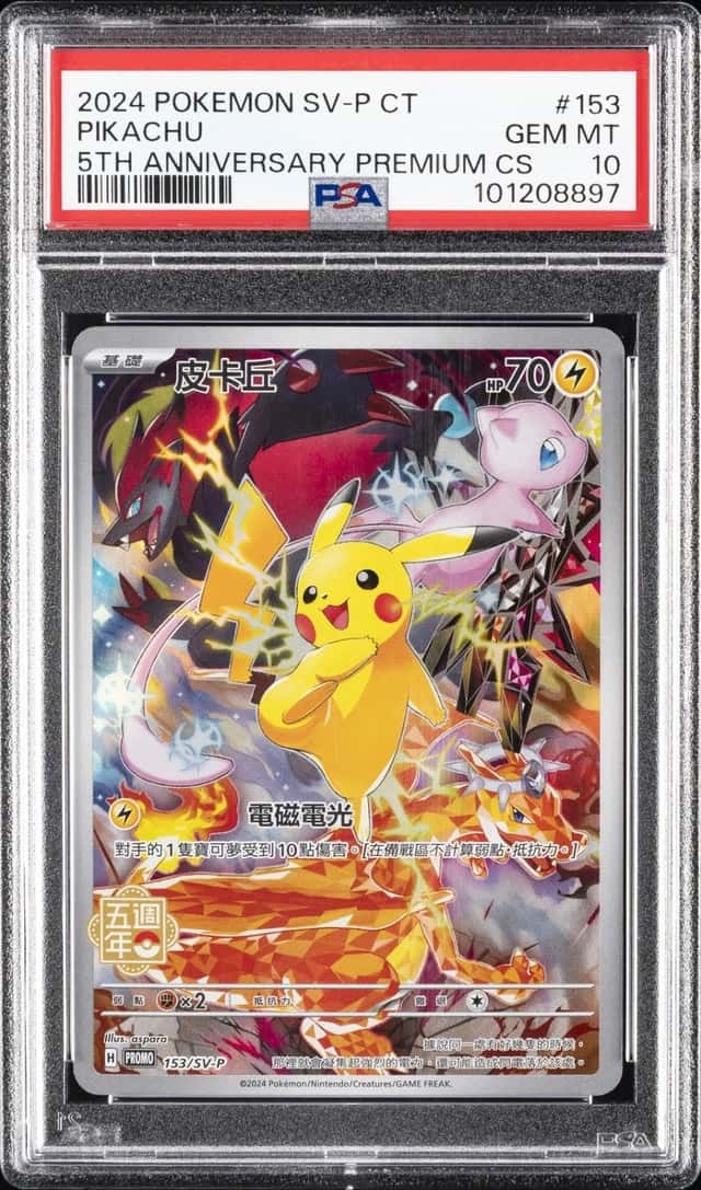 2024 POKEMON TRADITIONAL CHINESE SV-P PROMO #153 PIKACHU PSA 10