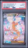 Mega Dragonite Ex