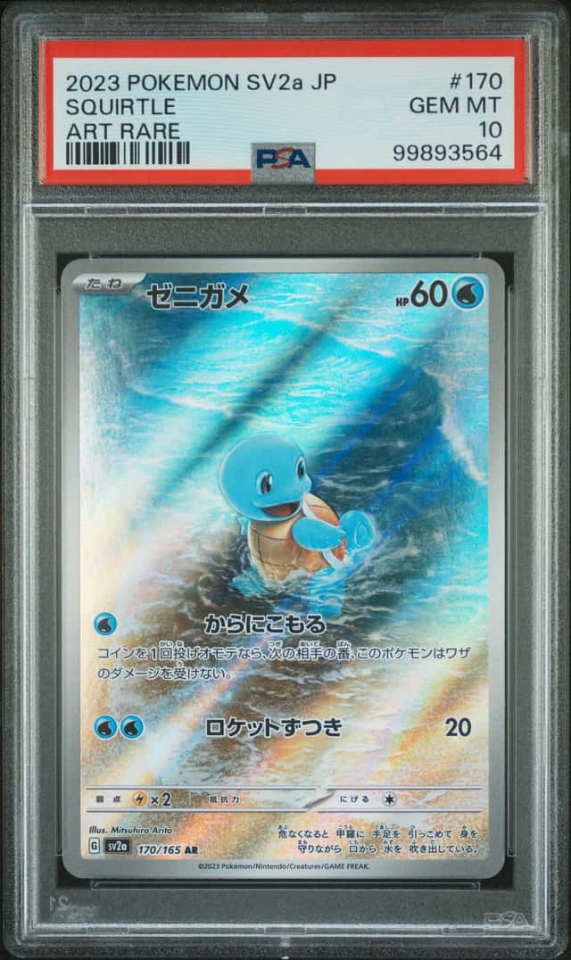 2023 Pokemon SV 151 JP Squirtle Art Rare #170/165 PSA 10 GEM MINT GEM MINT