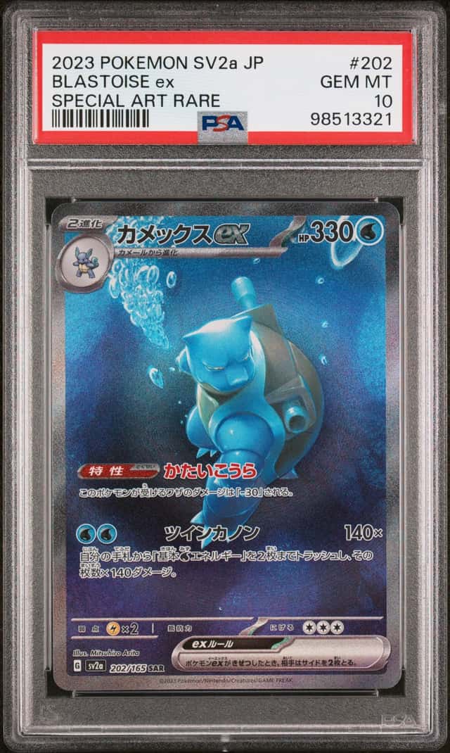 BLASTOISE ex