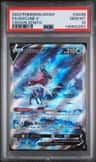 Suicune V
