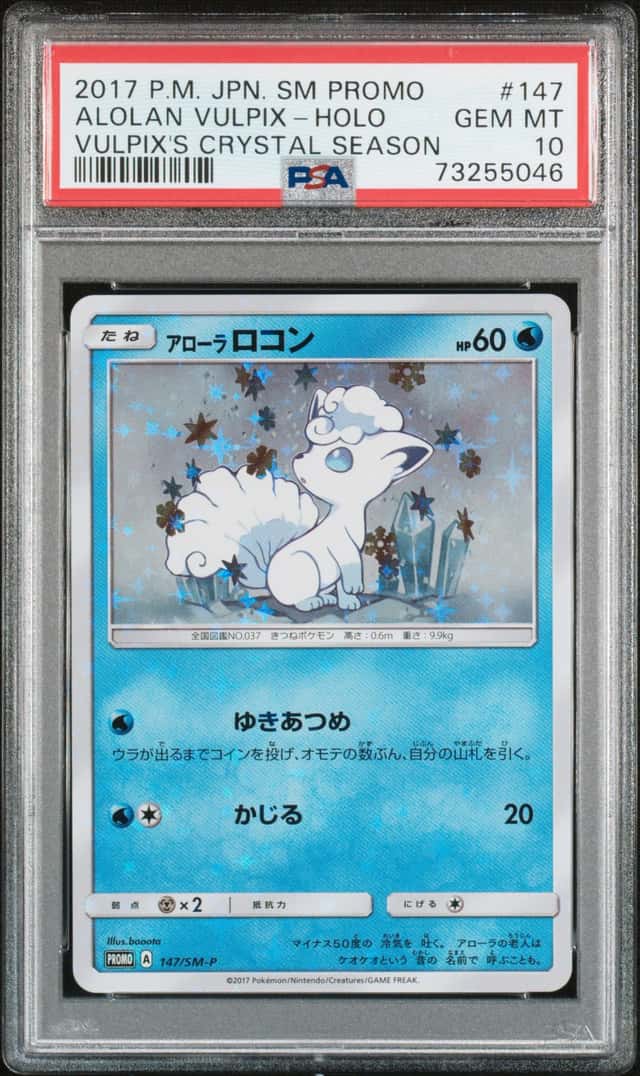 Alolan Vulpix