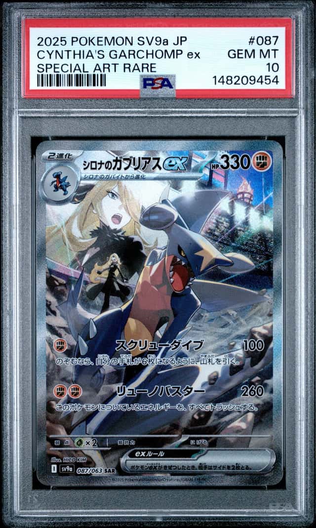 PSA 10 Cynthia's Garchomp ex #087 Pokémon SV9a Special Art Rare 2025