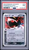 Sharpedo Ex