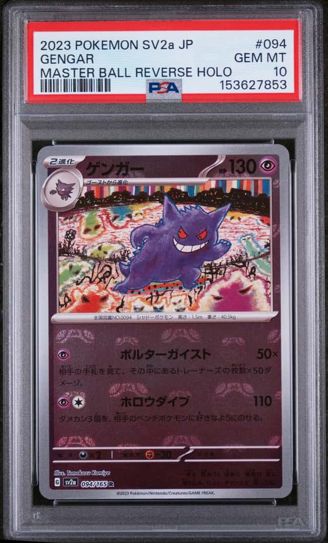 Pokemon SV2a Card 151 Gengar 094/165 Master Ball Reverse Holo JP PSA 10