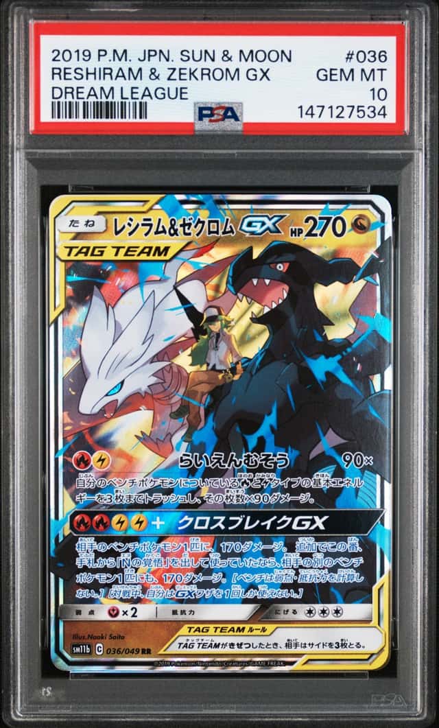 Reshiram & Zekrom GX