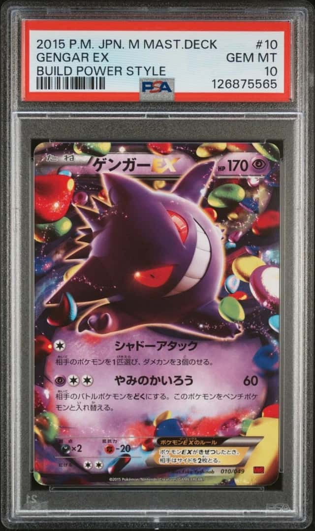 Gengar EX