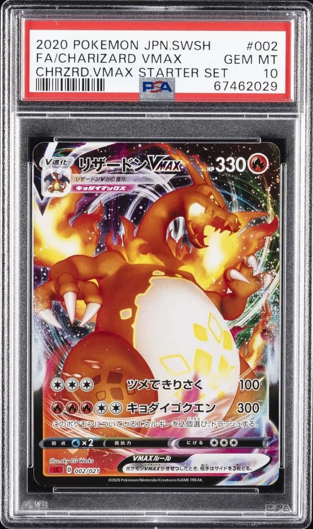 Charizard VMAX