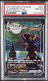 Umbreon Vmax