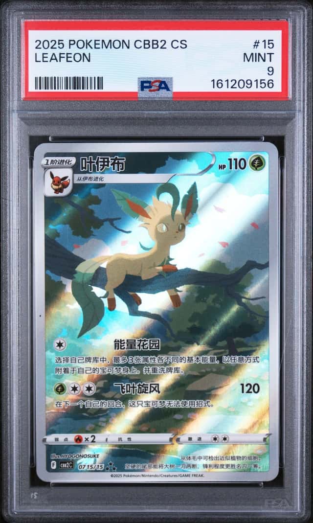 Leafeon V