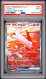Latias Ex
