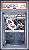Lucario Spirit Link