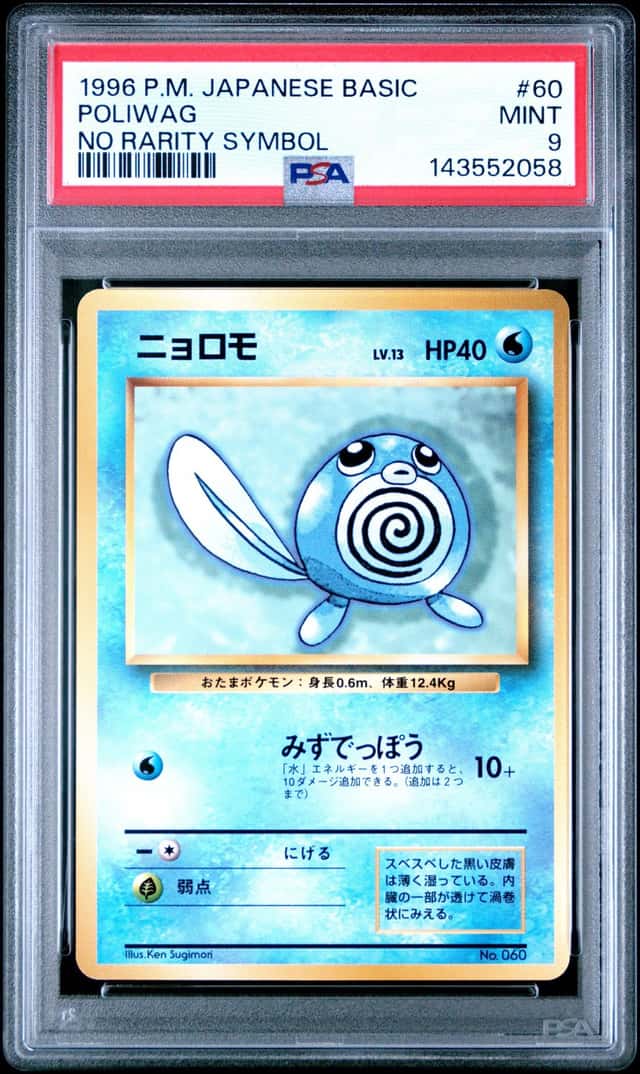 Poliwag