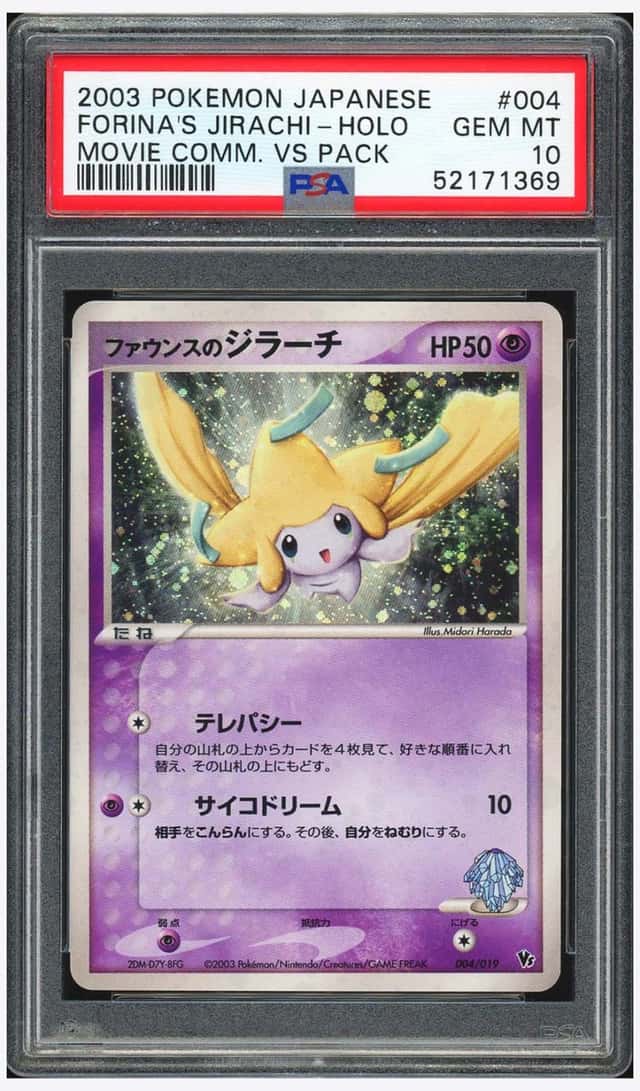 PTCG 宝可梦 PSA 10分 法恩斯的基拉祈 2003 004/019 无 ADV-VS 电影公开纪念VS包 日文