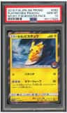 Playing/sea Pikachu