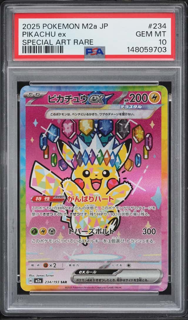 2025 Pokemon Japanese Mega Dream ex SAR Pikachu ex #234 PSA 10 GEM MINT