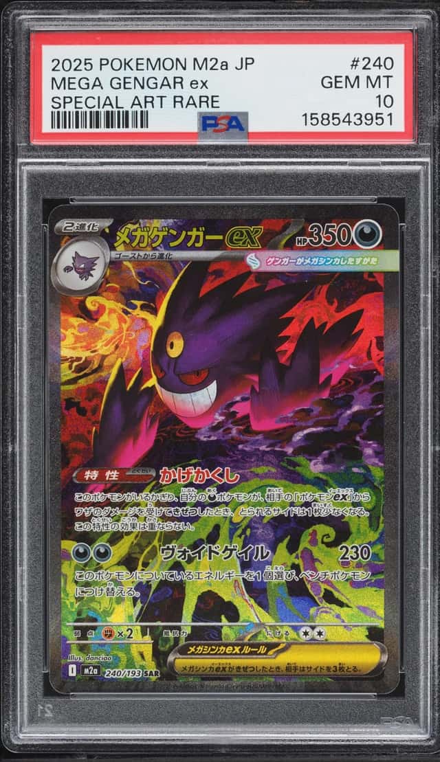 MEGA GENGAR ex