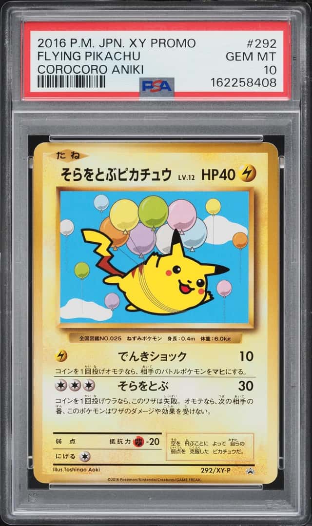 2016 Pokemon Japanese XY Promo CoroCoro Aniki Flying Pikachu #292 PSA 10 GEM MINT