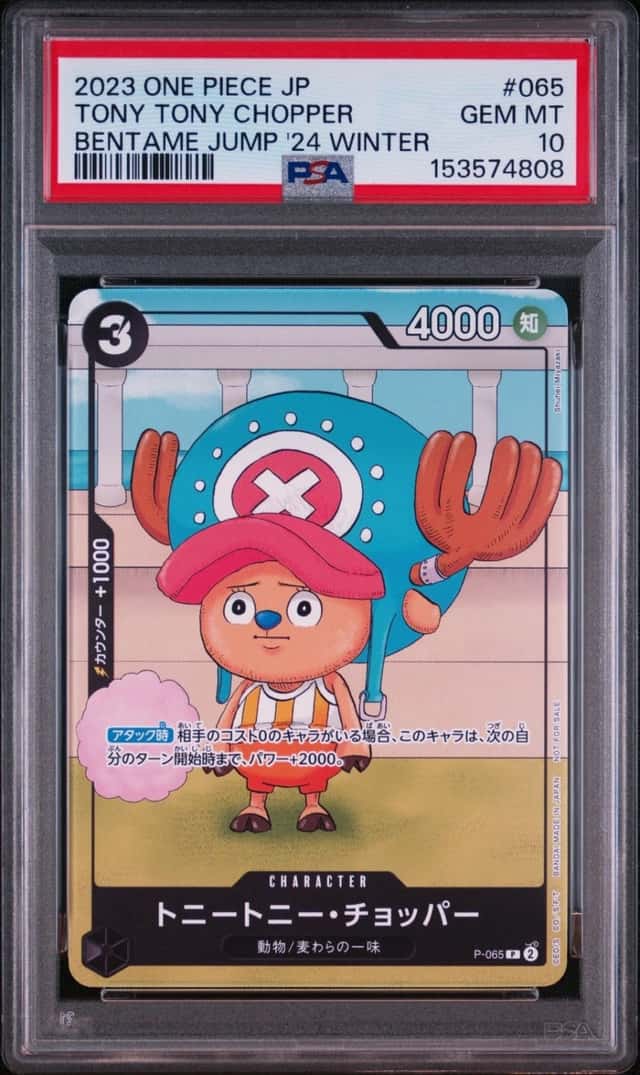 Tony Tony Chopper