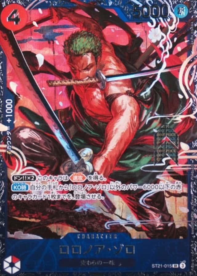 Op Event Prize