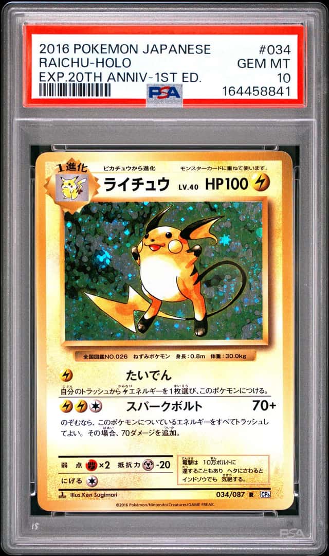 Raichu
