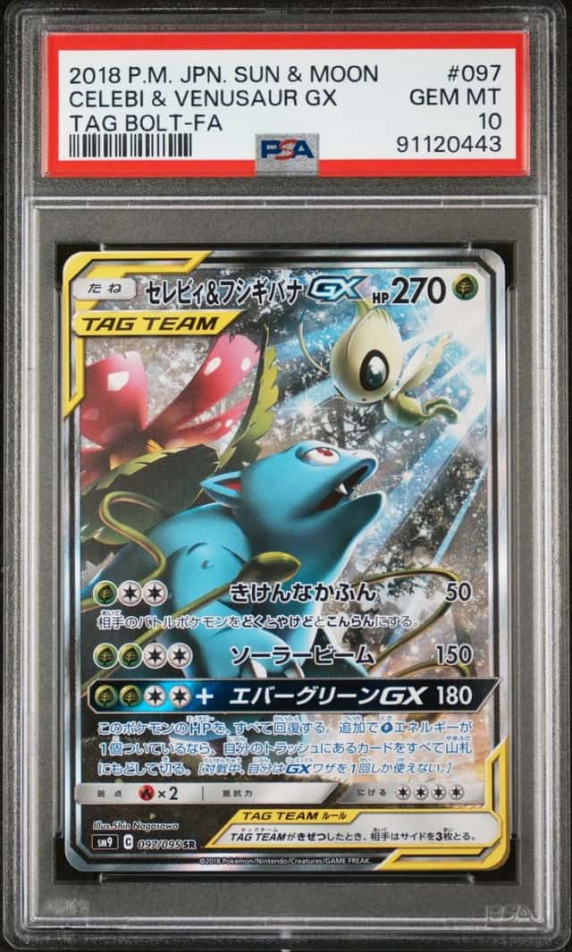 Celebi & Venusaur GX