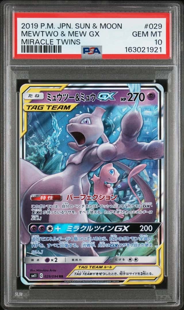 Mewtwo & Mew GX