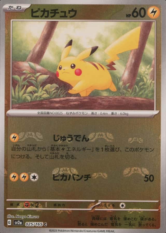 Master Ball · Reverse Holo