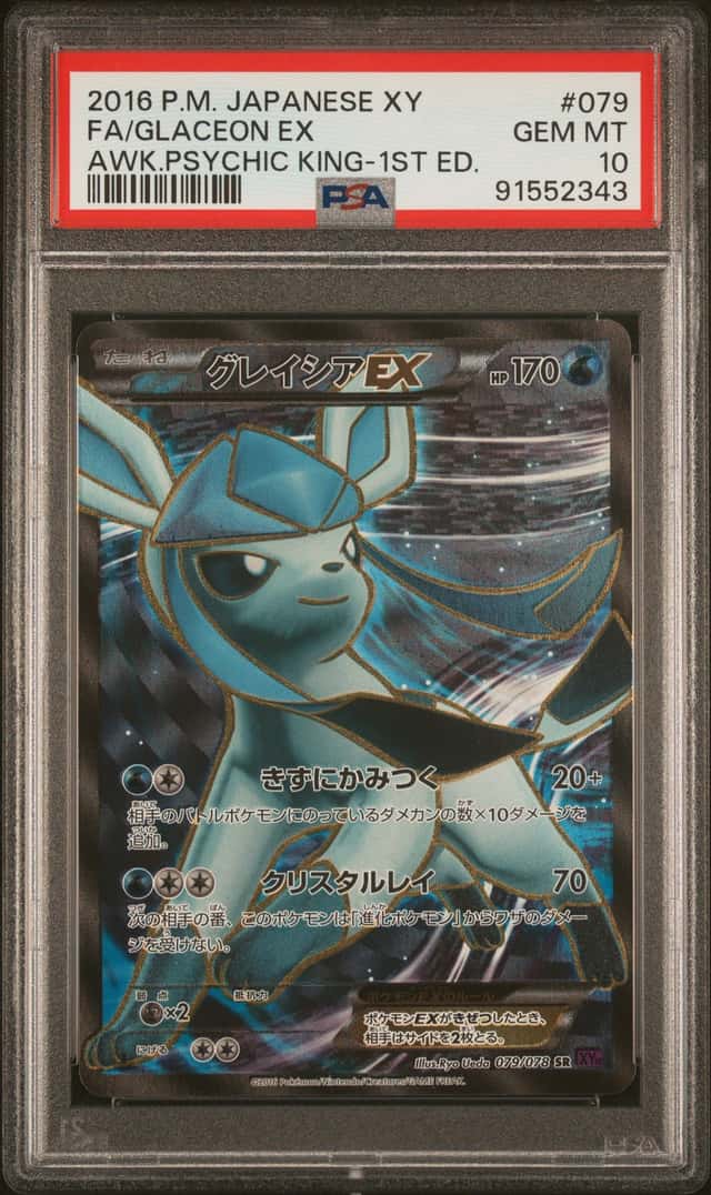 Glaceon EX