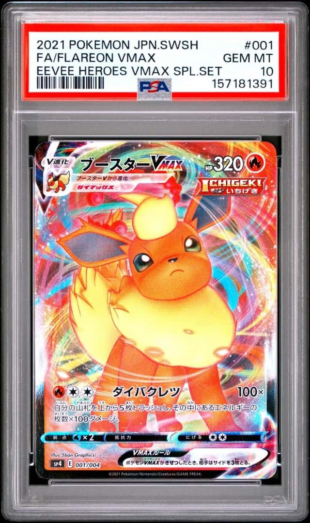 Flareon VMAX