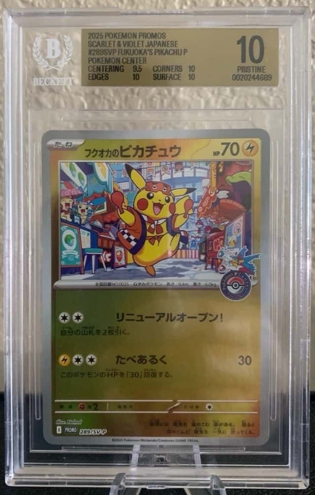 Fukuoka's Pikachu