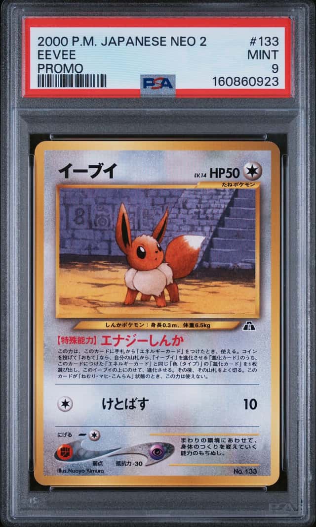 Eevee