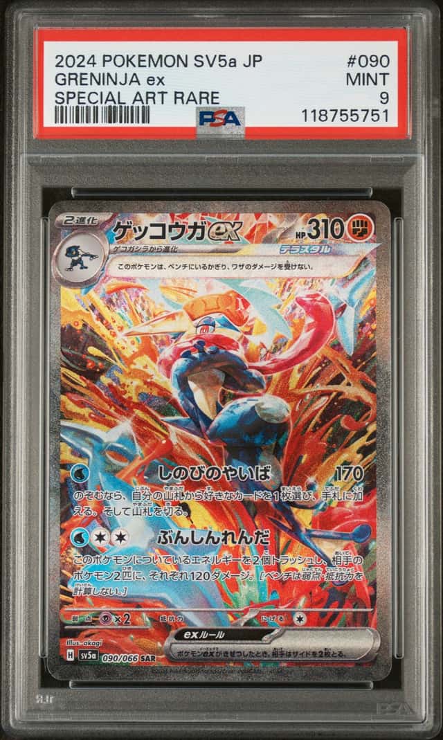 GRENINJA ex
