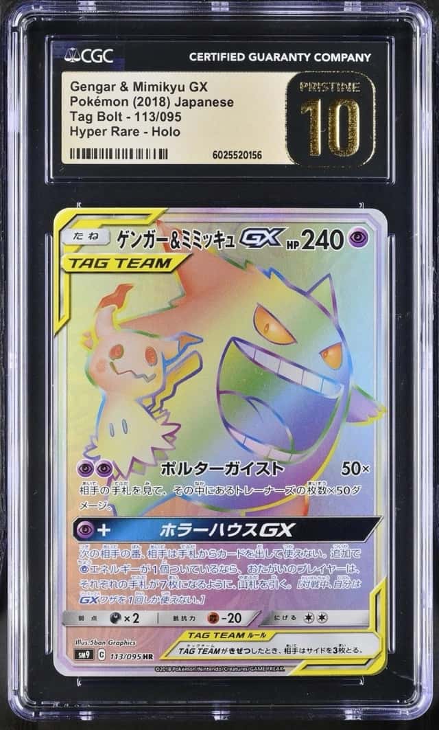 Gengar & Mimikyu GX