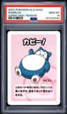 Snorlax
