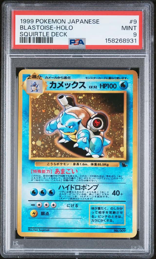 Blastoise