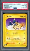 Mareep