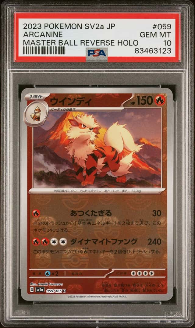 Arcanine