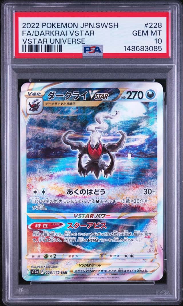 Darkrai VSTAR