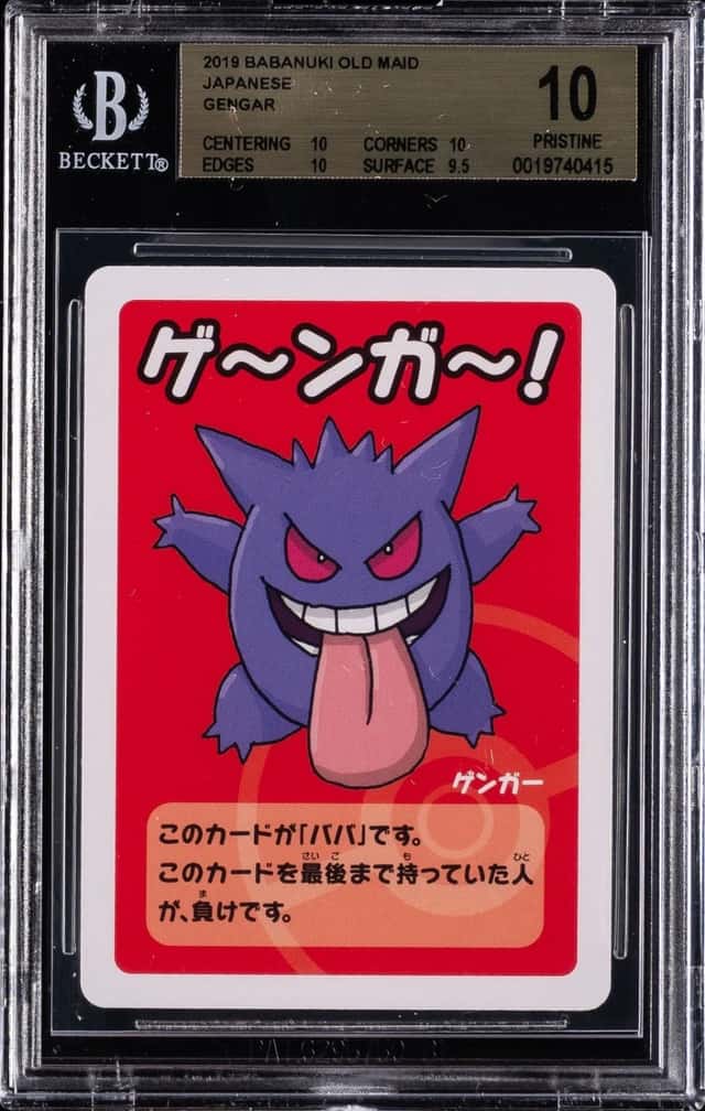 Gengar