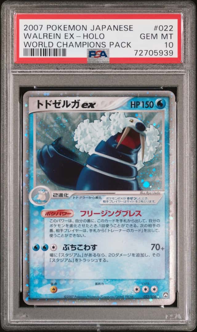 Walrein EX