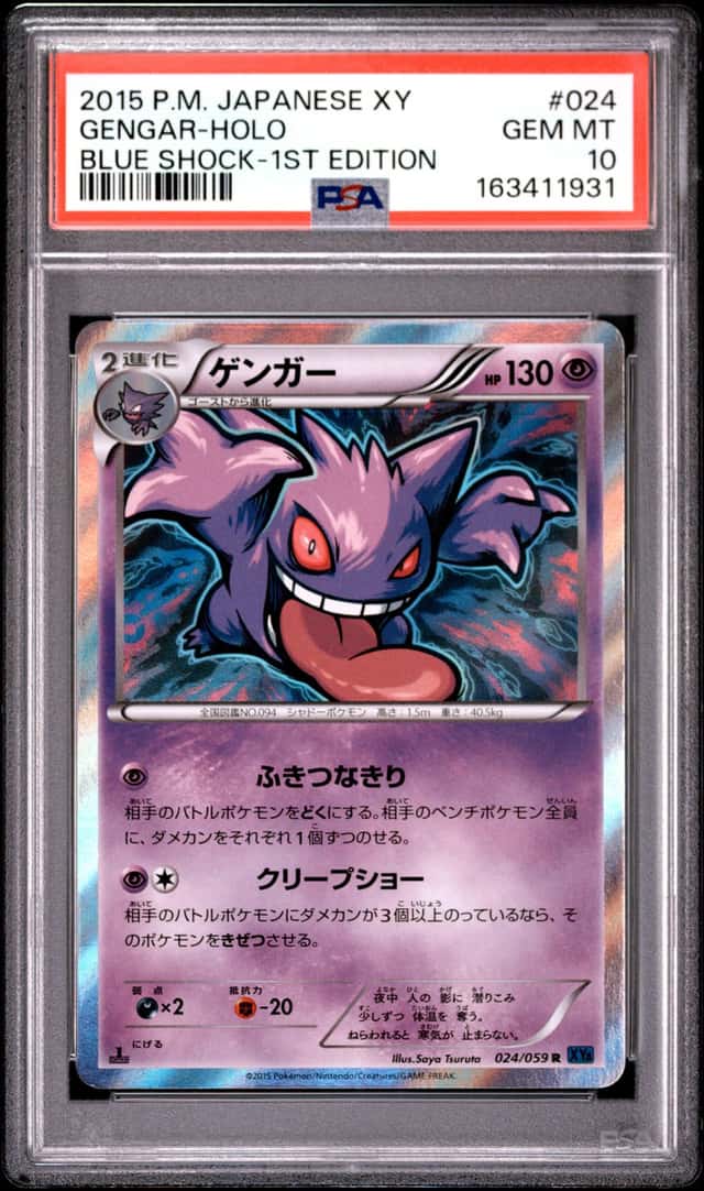 Gengar