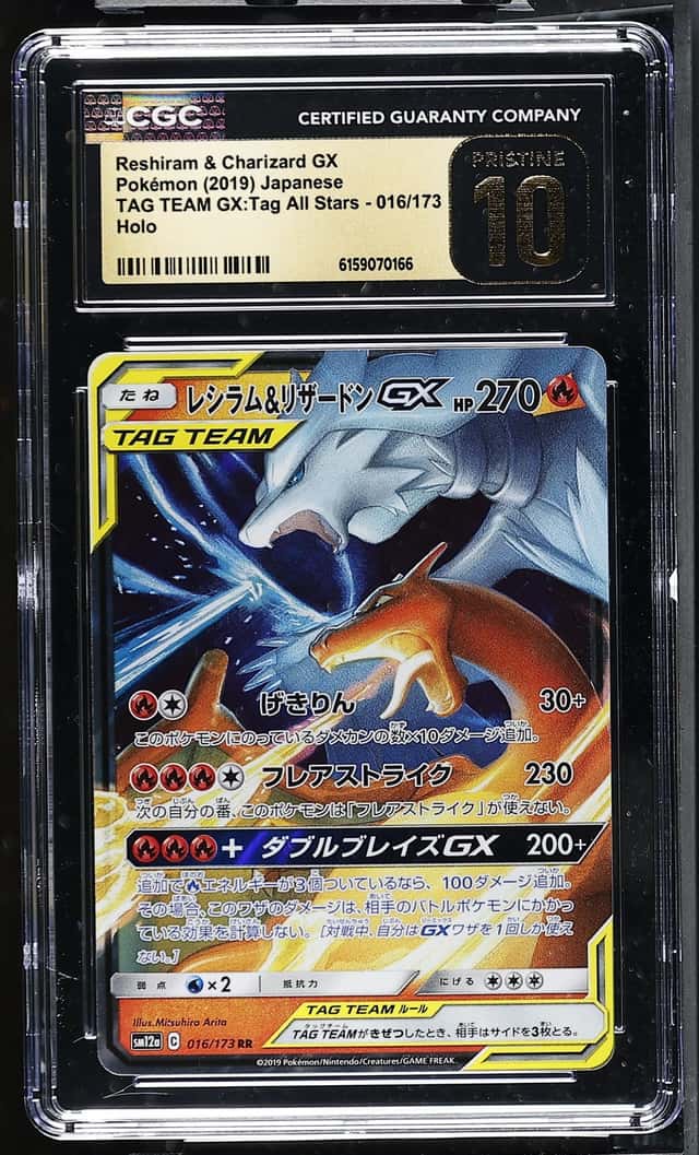 Reshiram & Charizard GX