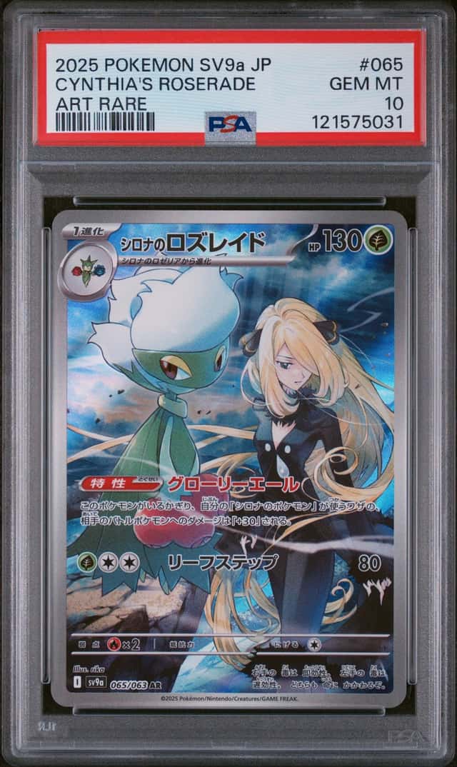 Cynthia's Roserade