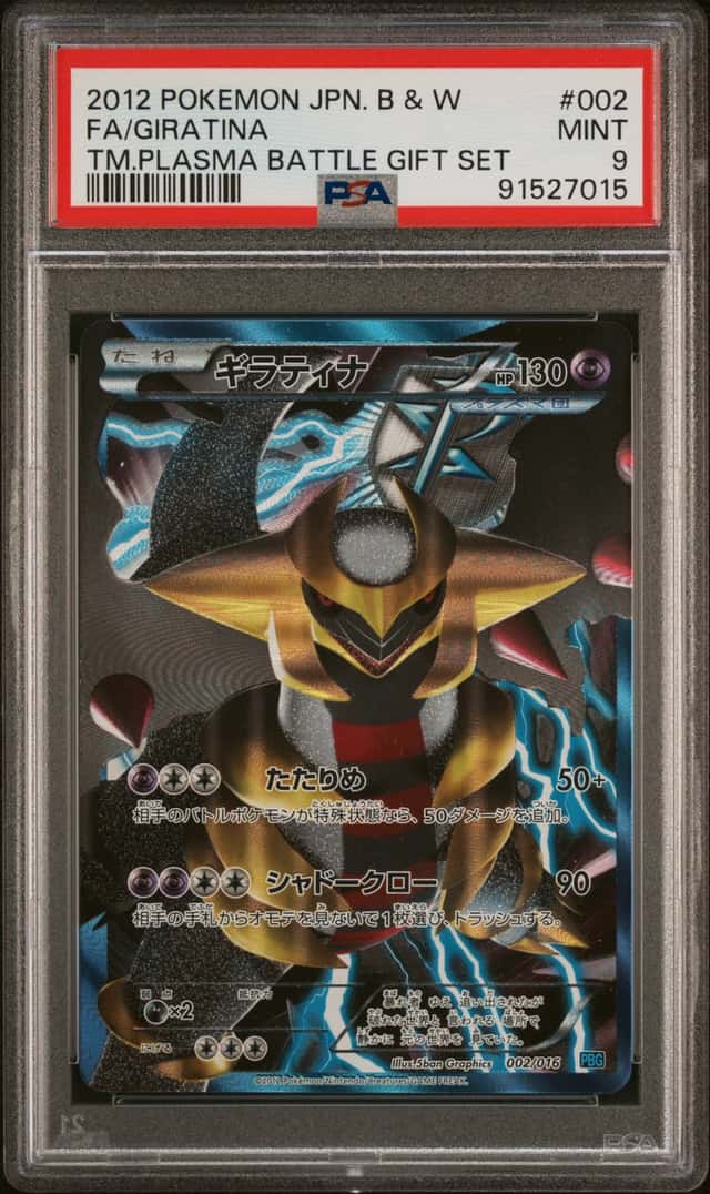 Giratina