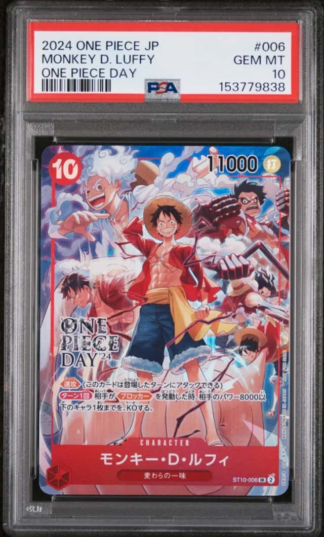 Monkey D. Luffy