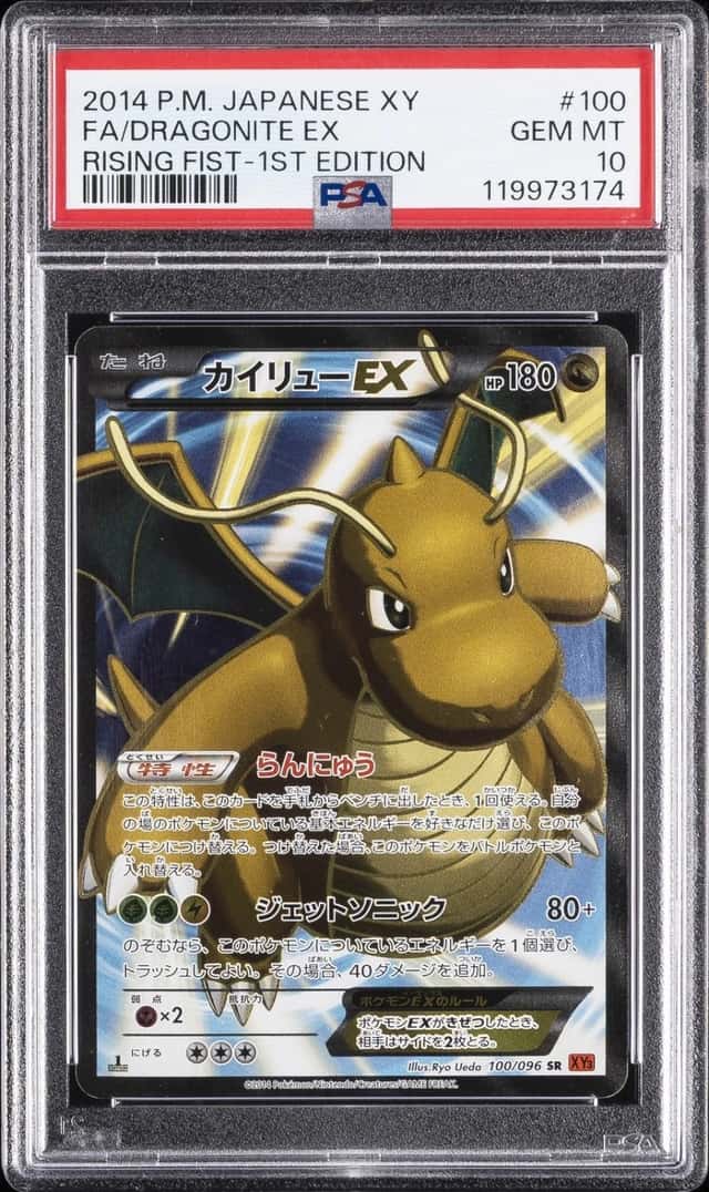 Dragonite EX